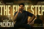 Mango Pachcha (2026) Visual Spectacle and VFX Review