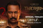 Thadayam (2026) Visual Spectacle and VFX Review