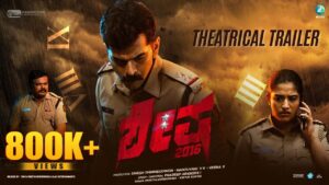 Shesha Movie 2026 Filmyzilla Review Details