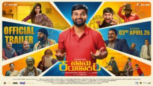 Naanu Karunakara Movie 2026 Filmyzilla Review Details