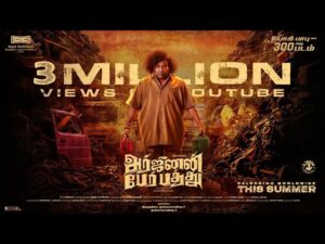 Arjunan Per Paththu Movie 2026 Filmyzilla Review Details