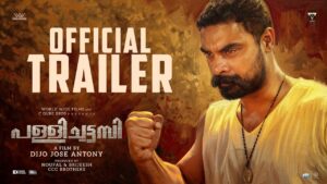 Pallichattambi Movie 2026 Filmyzilla Review Details