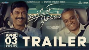 Carmeni Selvam Samuthirakani Movie 2026 Filmyzilla Review Details