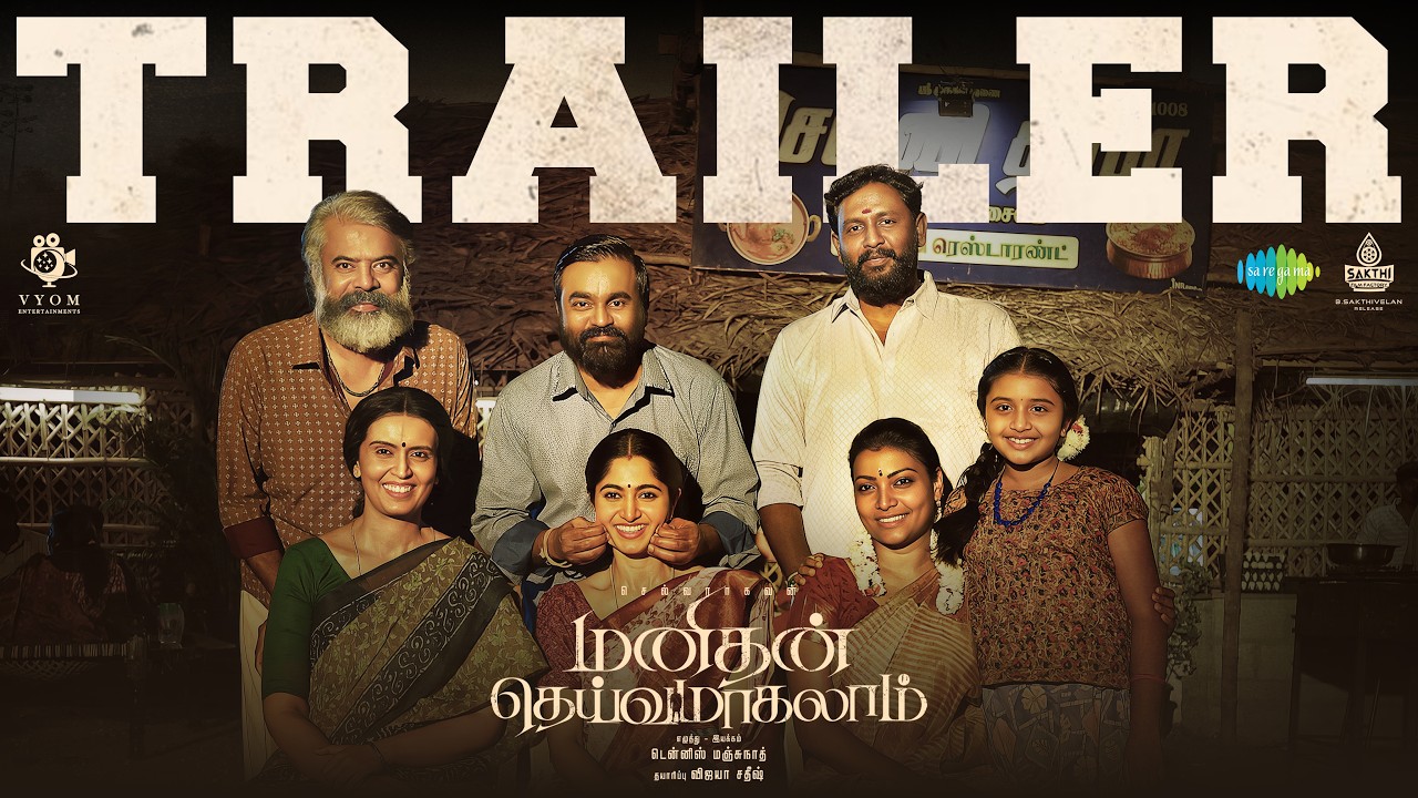 Manithan Deivamangalam Tamil (2026) Visual Spectacle and VFX Review