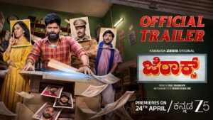 Jerax Movie 2026 Filmyzilla Review Details