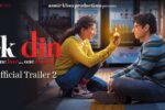 Ek Din Sai Pallavi Junaid (2026) Visual Spectacle and VFX Review