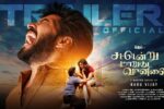 Sattendru Maarudhu Vaanilai (2026) Visual Spectacle and VFX Review