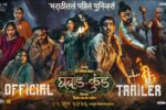 Ghabadkund (2026) Visual Spectacle and VFX Review