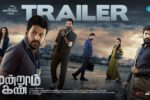 Moondram Kan (2026) Visual Spectacle and VFX Review