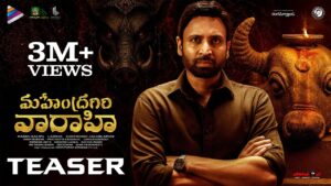 Mahendragiri Varahi Movie 2026 Filmyzilla Review Details