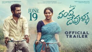 Vanda Devullu Movie 2026 Filmyzilla Review Details