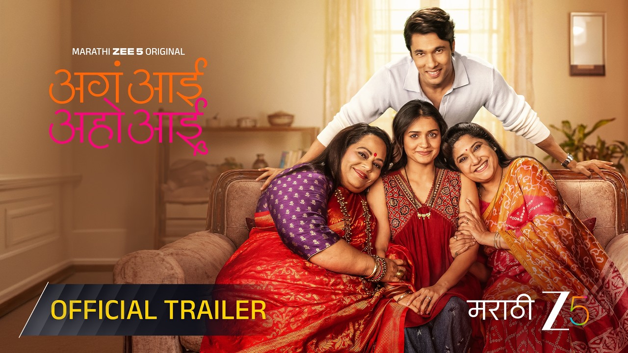 Aga Aai Aaho Aai (2026) Visual Spectacle and VFX Review