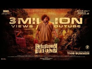 Arjunan Par Paththu Movie 2026 Filmyzilla Review Details