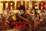 Ananthan Kaadu (2026) Visual Spectacle and VFX Review
