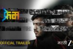 Frame (2026) Visual Spectacle and VFX Review