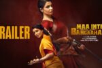 Maa Inti Bangaram Samantha (2026) Visual Spectacle and VFX Review