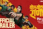 Bol Bol Rani (2026) Visual Spectacle and VFX Review