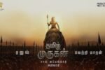 Thamizh Murugan (2026) Visual Spectacle and VFX Review