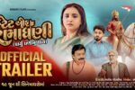 State Of Ramadhani (2026) Visual Spectacle and VFX Review