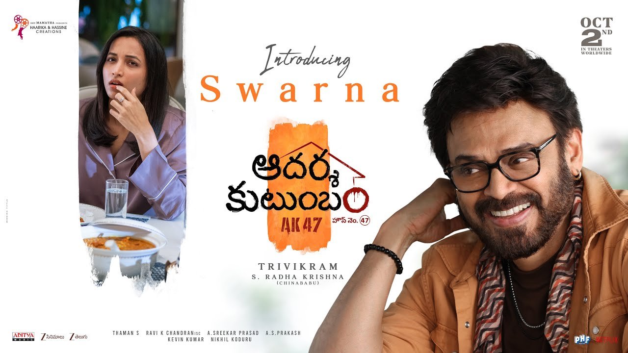 Aadarsha Kutumbam House No 47 (2026) Visual Spectacle and VFX Review