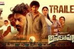 Anakapalli (2026) Visual Spectacle and VFX Review