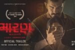 Maaran (2026) Visual Spectacle and VFX Review