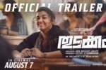 Thudakkam (2026) Visual Spectacle and VFX Review