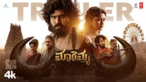 Maremma Telugu Movie 2026 Filmyzilla Review Details