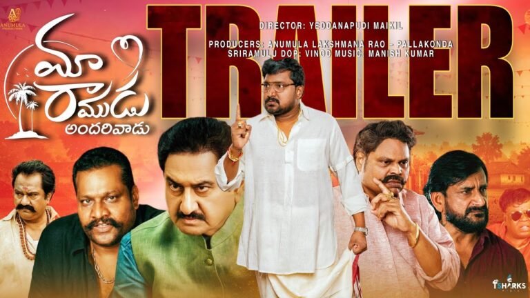 Maa Ramudu Andarivaadu (2026) Visual Spectacle Review