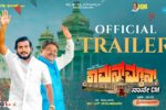 Common Man (2026) Visual Spectacle Review