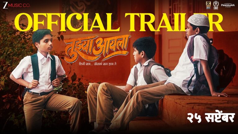 Tujhya Aaila (2026) Visual Spectacle Review