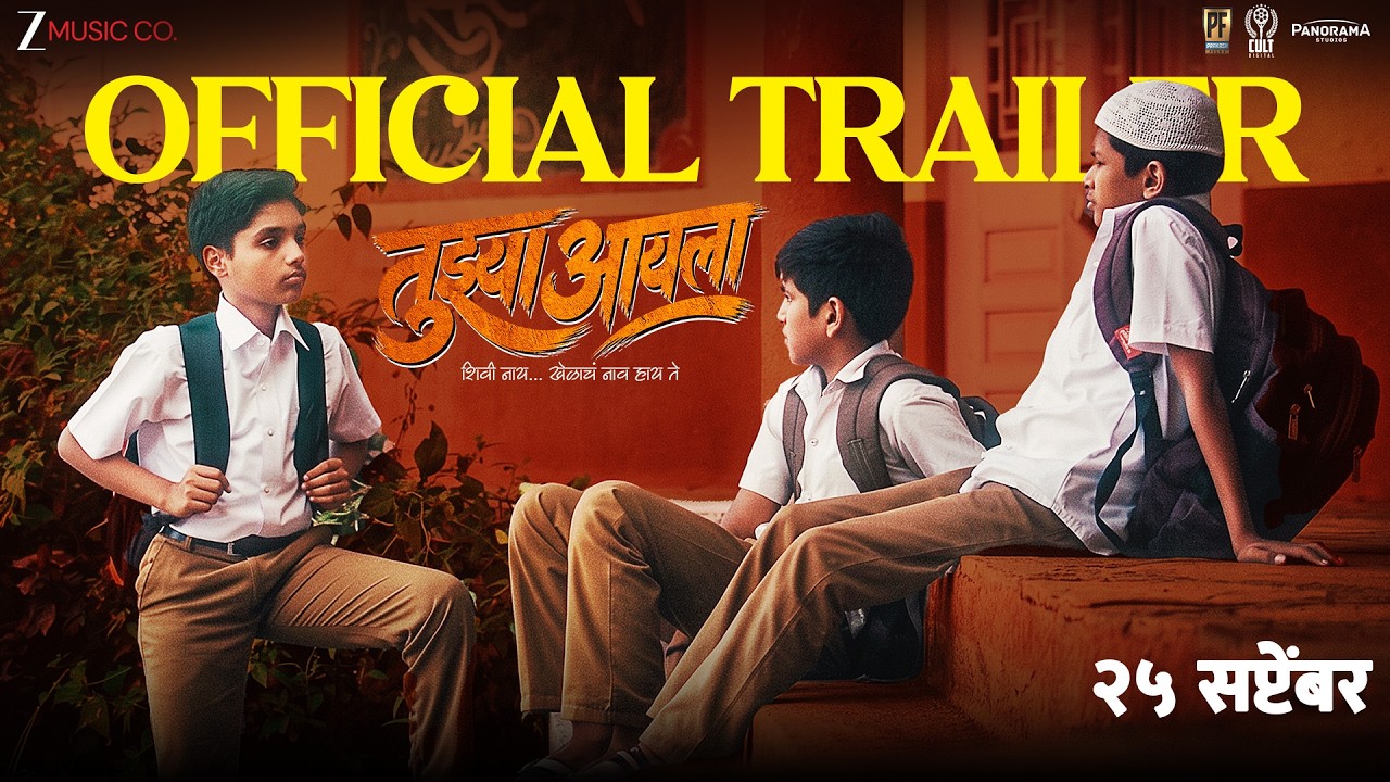 Tujhya Aaila (2026) Visual Spectacle Review