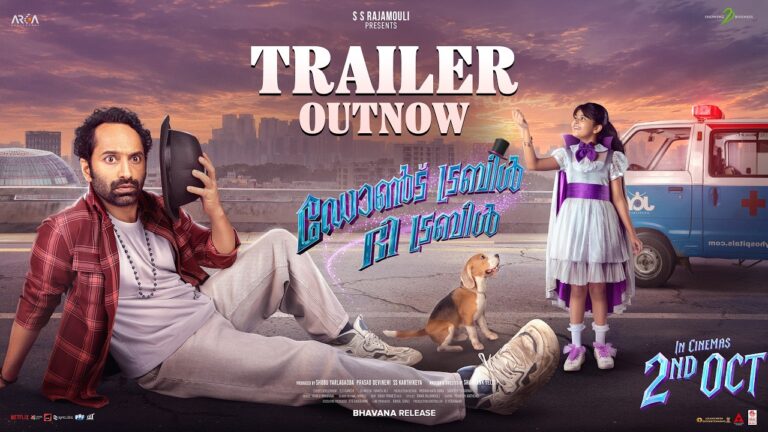 Dont Trouble The Trouble (2026) Visual Spectacle Review
