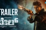 Bail (2026) Visual Spectacle Review