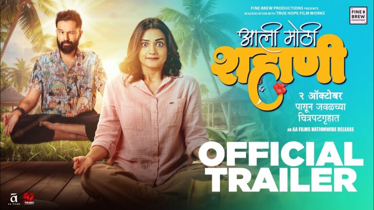 Aali Mothi Shahani (2026) Visual Spectacle Review