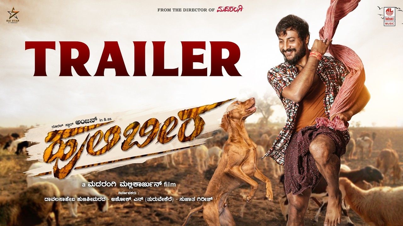 Hulibeera (2026) Visual Spectacle Review