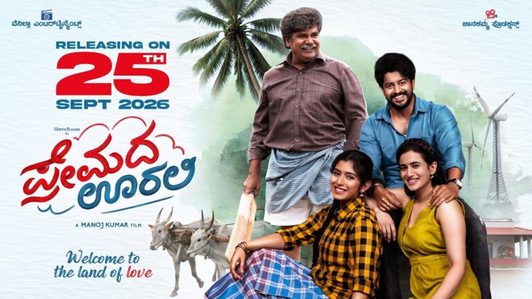 Premada Oorali (2026) Visual Spectacle Review