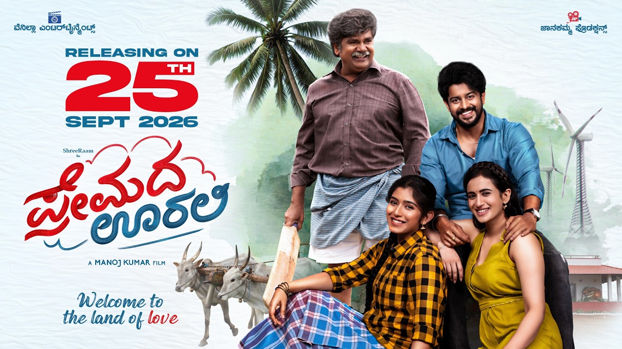 Premada Oorali (2026) Visual Spectacle Review