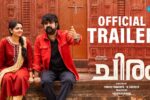 Chiram (2026) Visual Spectacle Review