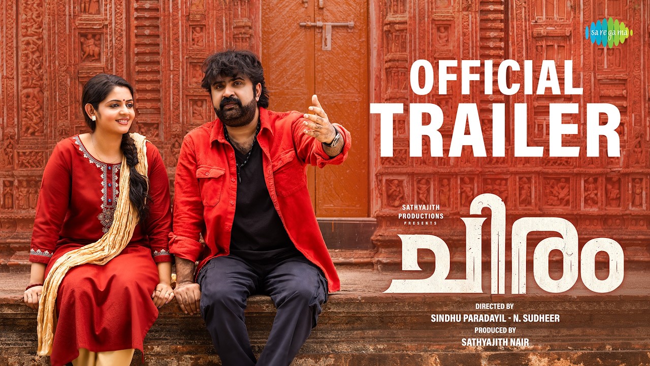 Chiram (2026) Visual Spectacle Review