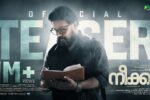 Neekkam (2026) Visual Spectacle Review